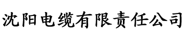 下载香蕉视频直播软件电缆厂logo